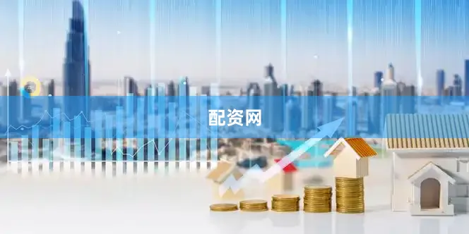 配资网